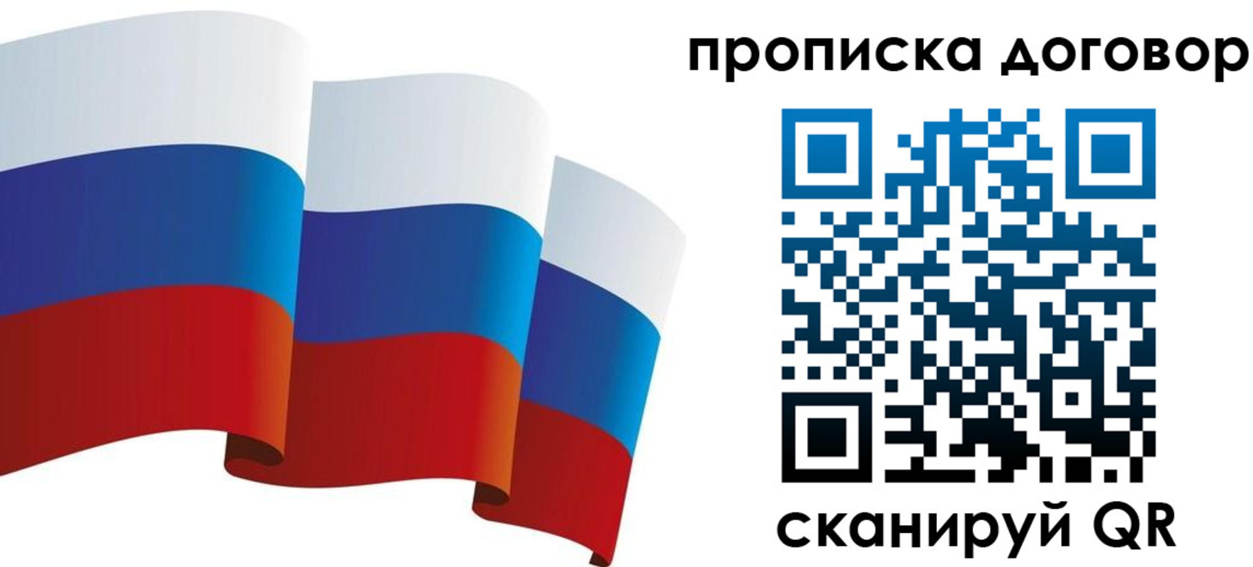 временная регистрация в Королёве